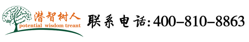卧槽视频百万影片免费观看北京潜智树人教育咨询有限公司